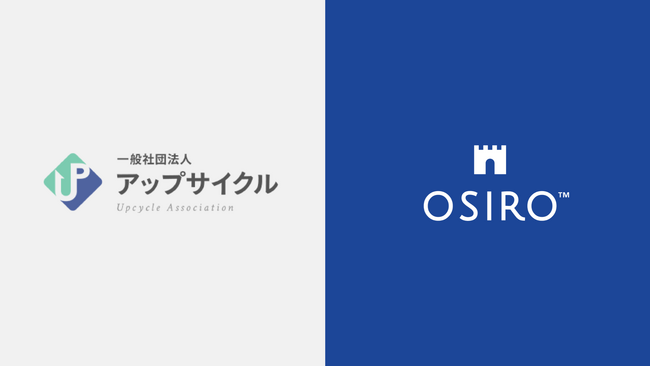 資源の有効利用促進を目指し一般社団法人アップサイクルがオンラインコミュニティをOSIROで開始