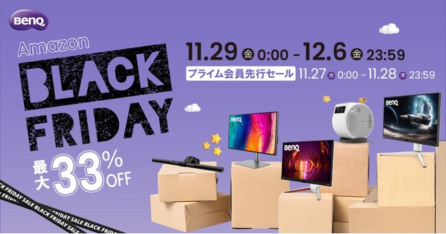 ～「Amazon ブラックフライデー」～MOBIUZ 4Kゲーミングモニター「EX321UX」や天井モバイルプロジェクター「GV30」を含む全42製品を最大33%OFFにて販売