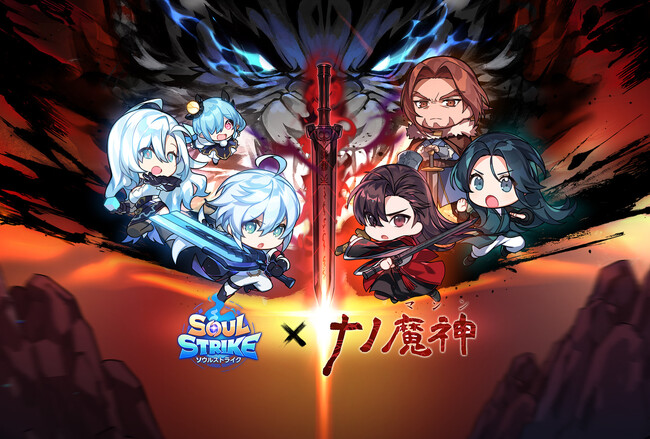 『ソウルストライク』、WEB漫画『ナノ魔神』とのコラボを開始!