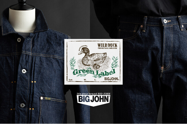 BIG JOHN、「WILD DUCK JEANS」を発表 - ヴィンテージ感の追求が導いた、革新的サステイナブルデニム