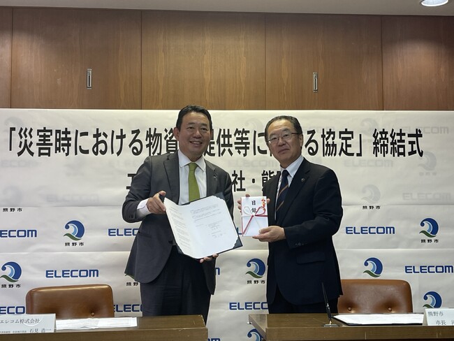 エレコムが熊野市と「災害時における物資の提供等に関する協定」を締結