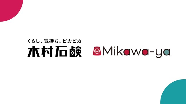 大正13年創業の老舗メーカー「木村石鹸」、Shopify定期便アプリ『Mikawaya Subscription』を導入。