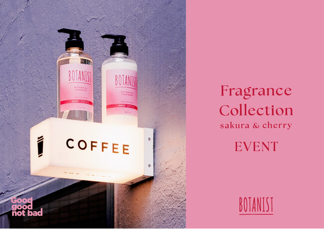 「さくら」「ちえ」「えり」さんは奥渋谷に集合！【12/14(土)限定】 BOTANIST「サクラ＆チェリーの香り」発売記念イベント開催いちはやくサクラ咲く店内で限定ドリンク販売やミニスイーツプレゼント