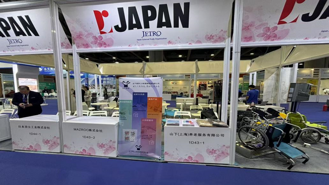 介護用品レンタルのヤマシタ中国最大の福祉及びリハビリ博覧会「2024中国国際福祉博覧会」に出展