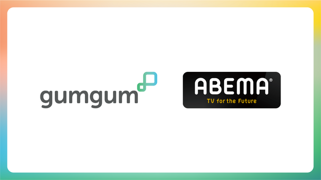 GumGum、ABEMAと共同でコンテキストにマッチした番組シーンに配信可能な新広告手法「コンテクスチュアルオーバーレイ広告」の実証実験を実施