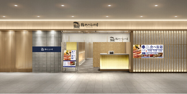 九州初出店！ 寿司・天ぷらが食べ放題！「鮨やハレの日」JR博多駅直結のKITTE博多に12月2日オープン
