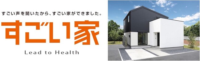アイフルホームの健康を極めた住まい『すごい家』が、人気育児雑誌が選定する「第17回ペアレンティングアワード」を受賞