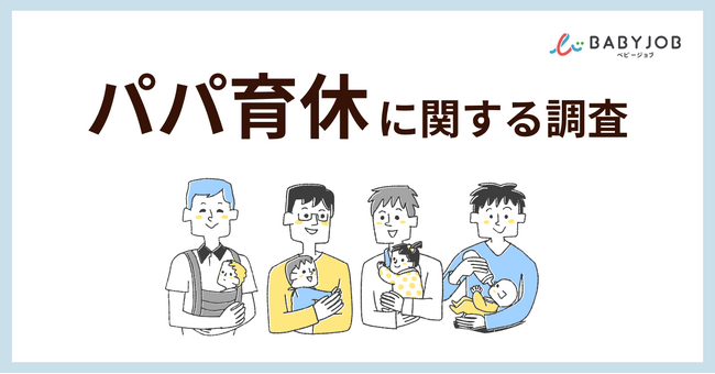 来年4月の育児休業給付率引き上げで変わる？パパの育休取得は収入減が最大の障壁に
