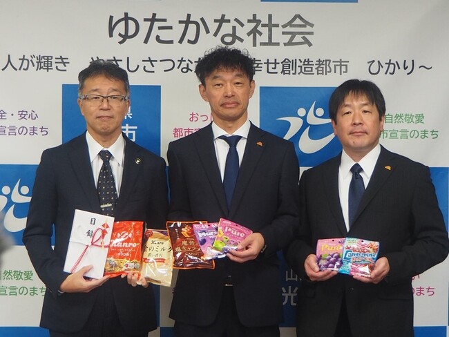 カンロ、創業の地である光市にカンロ飴やピュレグミなど人気商品3,456個を寄贈!