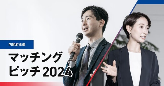 うるるのNJSS事業本部とGovtech事業本部で部長を務める北澤が、内閣府主催「マッチングピッチイベント2024」に登壇