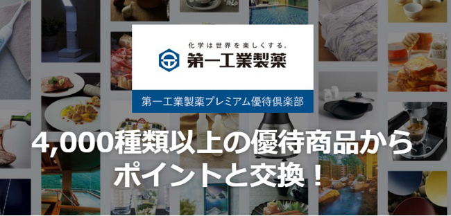 株主優待制度の変更に関するお知らせ