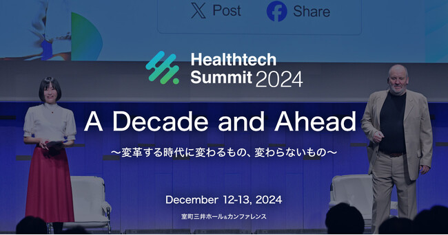 医薬品流通を支えるアルフレッサ ヘルステックの未来を切り拓く「Healthtech Summit 2024」初共催