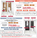 会員向け限定プラン 会員向け限定プラン