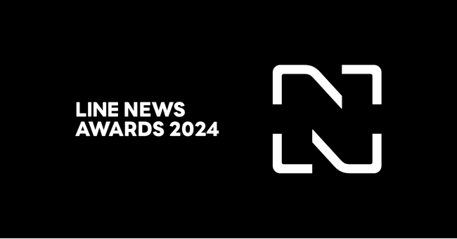 「LINE NEWS AWARDS 2024」受賞者発表　北口榛花さん、宇多田ヒカルさん、やす子さん、山崎賢人さん、大根仁さんら5組が「話題の人賞」を受賞！