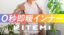 0秒即暖インナー 0秒即暖インナー