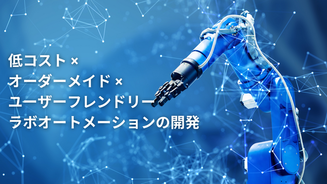東北大学発スタートアップのQueeenBとBioPhenolicsがコロニーピックシステムの開発を開始