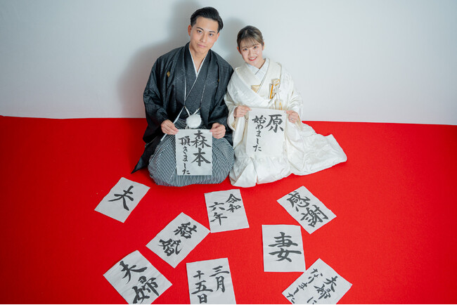 【新しい入籍日の過ごし方】和装撮影で最高の記念日に!破格の入籍日限定プラン受付開始