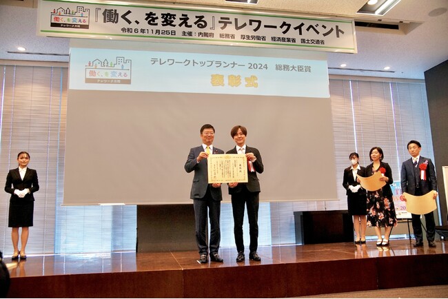 TRIPORT、総務大臣賞『テレワークトップランナー2024』表彰式にて総務省から表彰状を授与