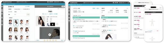 才能の原石を見落とさないオーディション管理システム「AUDITIONIST」正式リリースのご案内