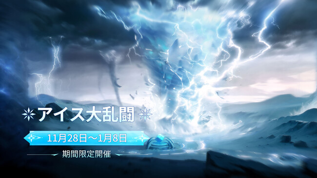 世界で最もプレイされているMOBAゲーム『Honor of Kings(オナー・オブ・キングス)』冬にぴったりなイベント「氷祭り」を開催！