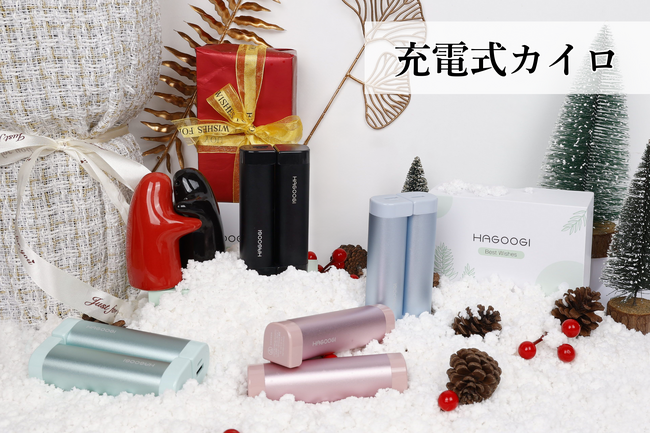 あたたかさ満点！冬の必需グッズ、 「充電式カイロ・蓄熱式湯たんぽ・パネルヒーター」をお届け