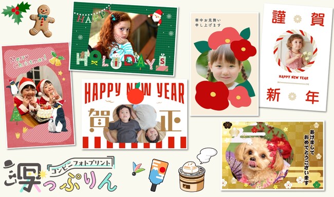 コンビニフォトプリント『写っぷりん』で、はがきプリント！
