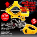 最大3トンまでの車両に対応 最大3トンまでの車両に対応