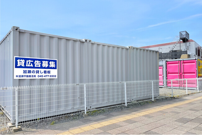 新サービス開始！加瀬のミニ看板　最短2週間で掲載！