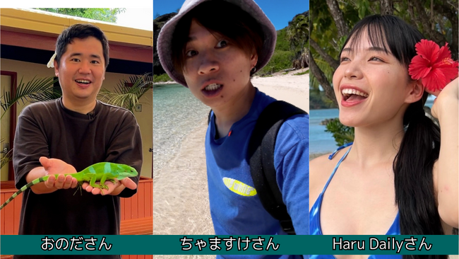 フィジー政府観光局、人気旅系YouTuber3名とコラボレーション！YouTuberが魅力あるフィジー旅行の様子をYouTube動画で公開