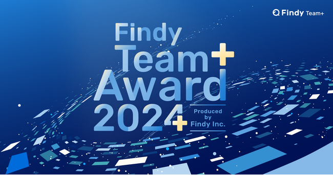開発生産性が優れたエンジニア組織を表彰するFindy Team+ Award 2024をmichibikuエンジニアチームが受賞