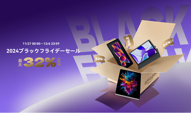 Headwolf x Amazonブラックフライデー先行セール開催！全シリーズAndroidタブレットが年間最安値で登場、このチャンスをお見逃しなく！