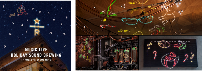『HOLIDAY SOUND BREWING SELECTED BY BLUE NOTE TOKYO』をスターバックス リザーブ(R) ロースタリー 東京にて12月2日に開幕