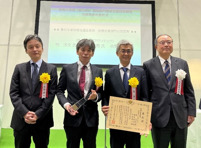 IHIアグリテックが開発した急勾配対応のリモコン式小型ハンマーナイフ草刈機が，「農林水産技術会議会長賞」を受賞