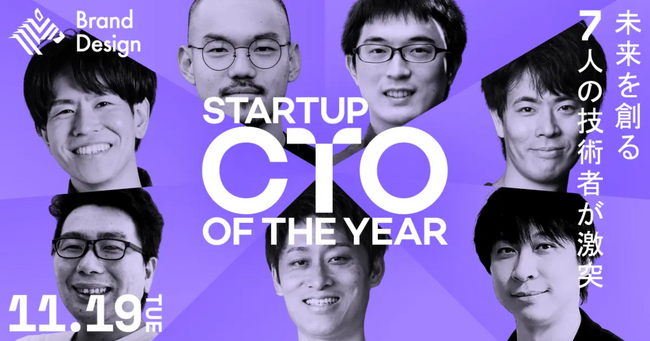 次世代スタートアップCTOによるピッチコンテスト「Startup CTO of the year 2024」にハイヤールー 代表取締役 葛岡宏祐がファイナリストとして出場！