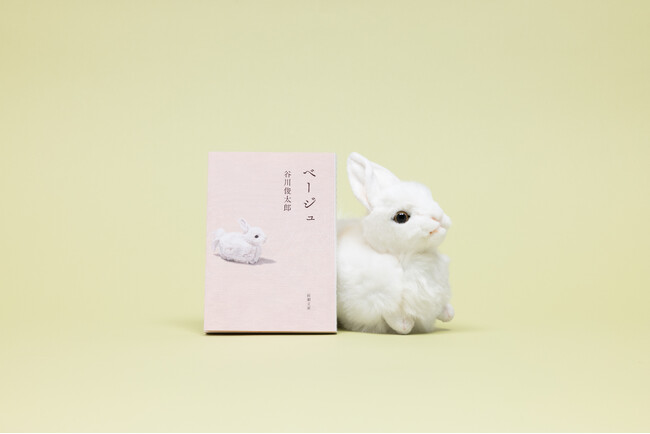 11月28日、谷川俊太郎さんがさいごに編まれた文庫詩集『ベージュ』を新潮文庫より発売いたします