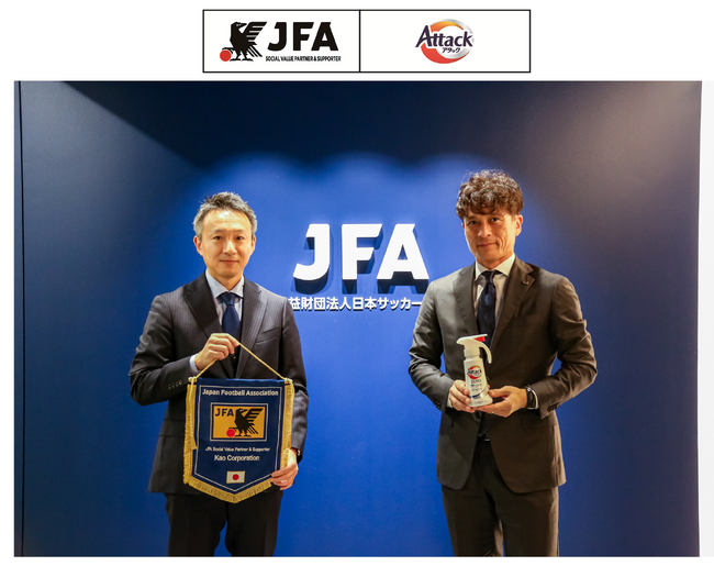花王の「アタック」ブランドが、日本サッカー協会と「JFAソーシャルバリューパートナー」「JFAサポーター」契約を締結