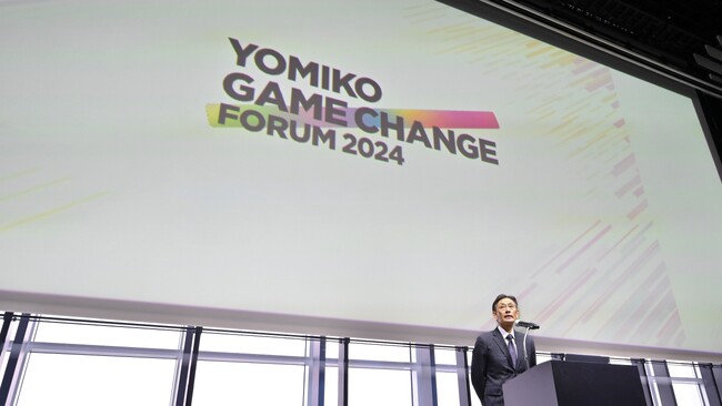 YOMIKO、社会とビジネスの変革を目指す「YOMIKO GAME CHANGE FORUM 2024」を開催