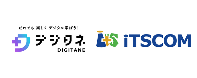 「デジタネ」、イッツコムとの協業を11月28日(木)より開始