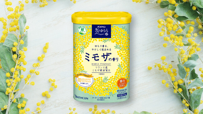 「バスクリン　花ゆらら　ミモザの香り」12月2日数量限定発売