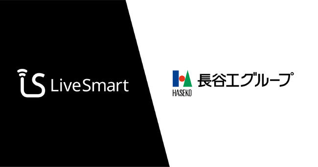 LiveSmart、長谷工コーポレーションによる第三者割当増資を実施