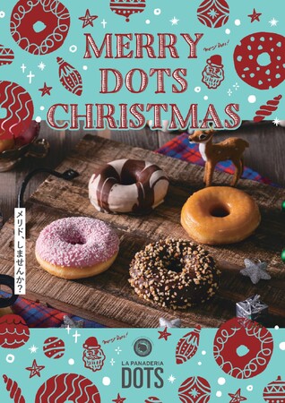 【ヨーロッパから日本初上陸のドーナツブランド「LA PANADERIA DOTS」】期間限定でクリスマス仕様に大変身！