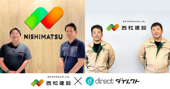 西松建設株式会社が「direct」の“タスク”や“スケジュール”を活用し、1人あたり60分/月程度の時間短縮を実現