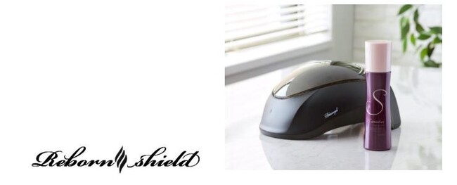 ＜新商品＞頭髪テクノロジーをご自宅で光スカルプケア美容器「リボーン シールド」が発売！