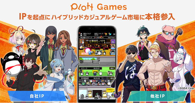 ショートアニメ累計再生100億回のPlott、IPを起点にハイブリッドカジュアルゲーム市場に本格参入