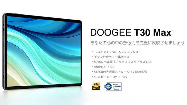 【40%オフ確定】赤字覚悟！アマゾン ブラックフライデー期間限定SALE DOOGEE T30MAX 多数コスパ抜群タブレットを激安販売中！