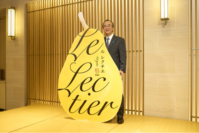 東京で初開催　新潟の冬の高級果実ル レクチエ解禁を祝う「イベントプレミアムよんでるないと」が開催されました
