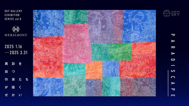 SKY GALLERY EXHIBITION SERIES vol.8　ヘラルボニーによる企画展「PARADISCAPE」異彩を放つ作家たちが描くせかい