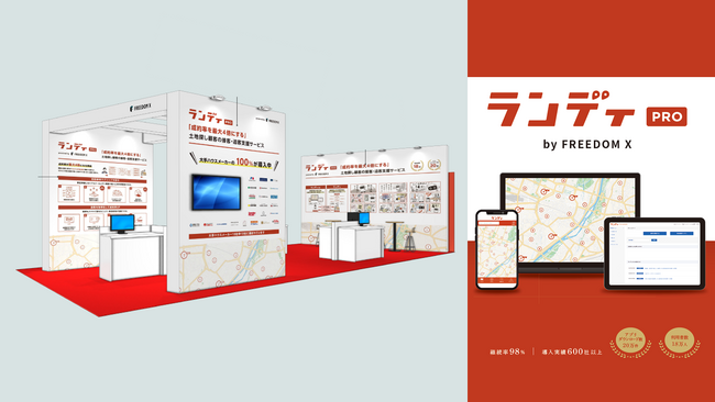 【住宅建築業界 日本最大級のイベント「JAPAN BUILD TOKYO」に出展】