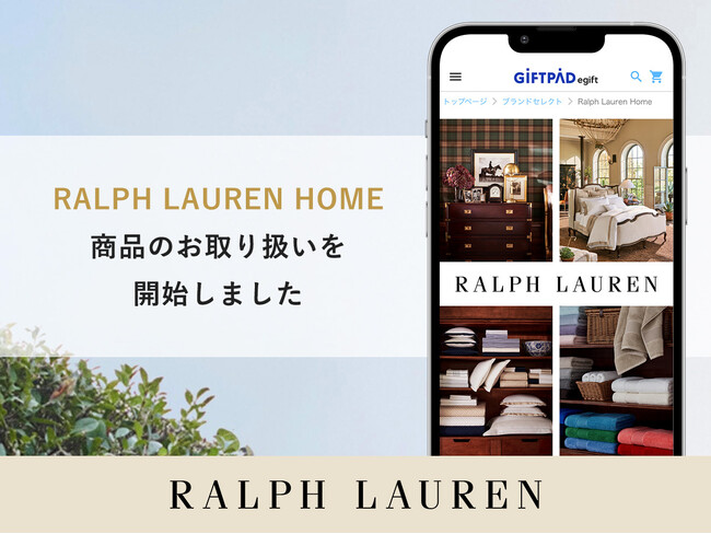 ギフトパッドのプラットフォーム、世界屈指のホームファニシングブランド「RALPH LAUREN HOME」の商品取り扱いを開始