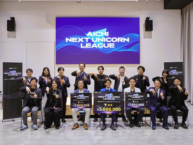 【愛知県×eiicon】優勝/2位/3位が決定！地域実装に向け総額1,000万円の賞金を贈呈！愛知県主催ビジネスプランコンテスト『AICHI NEXT UNICORN LEAGUE』シーズン2